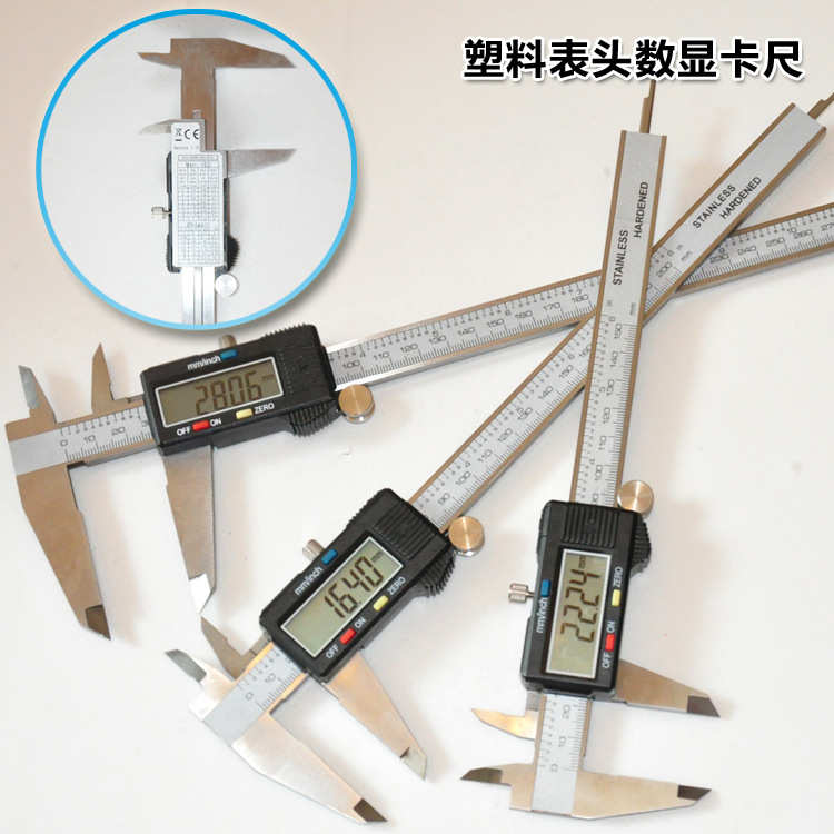 厂家供应数显游标卡尺批发数显卡尺高精度卡尺工具0-300大屏