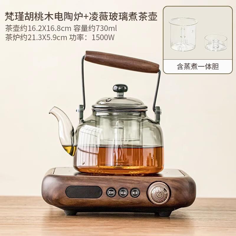 温胡桃木电陶炉煮茶器煮壶茶煮茶炉养生壶泡果茶耐高中式璃玻茶壶