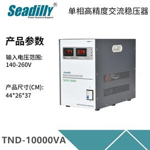 220V家用交流稳压器500VA 1500VA单相稳压器 1000VA