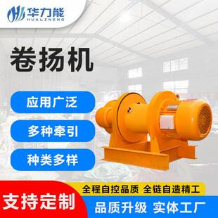 80V一字型卷扬机电动葫芦吨0米5T60M10T