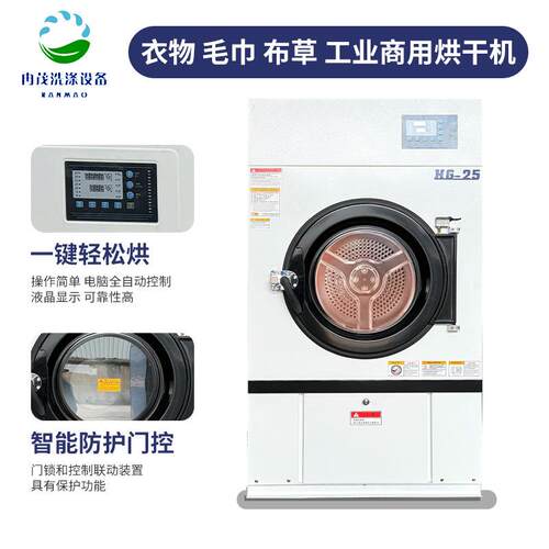源头厂家工业商用25KG蒸汽加热烘干机工业烘干机毛巾浴巾风干机
