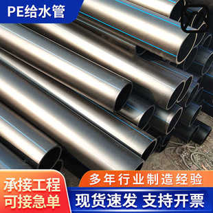 HDPE排水管全新料PE110给水管生产厂家 pe给水管50pe管件灌溉管