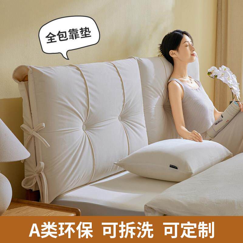 床头软包靠背垫套罩2025新款靠垫母婴级遮丑改造神器可拆洗大靠枕