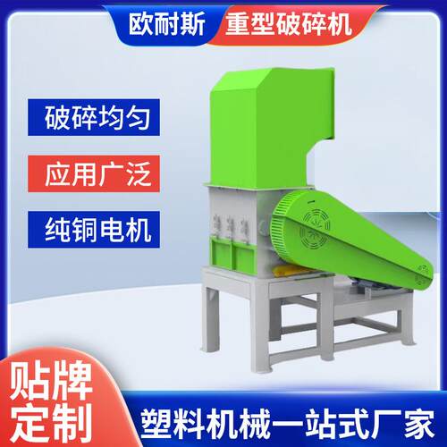 NSGB-800重型破碎机工业用废料破碎设备电动高速塑料粉碎机