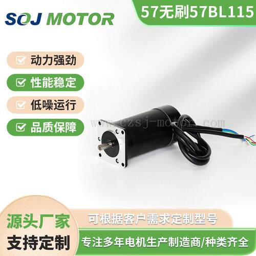 S57BL115-230直流无刷电机24V140W0.45Nm3000转低噪音淞杰厂家现