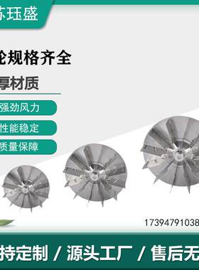 木工吸尘机风叶叶轮风轮木工吸尘机配件除尘鼓风机风叶耐用型
