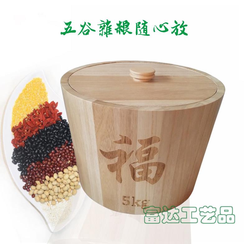 实木米桶储米箱家用5kg防虫防潮米桶五谷杂粮米面桶环保木桶中式