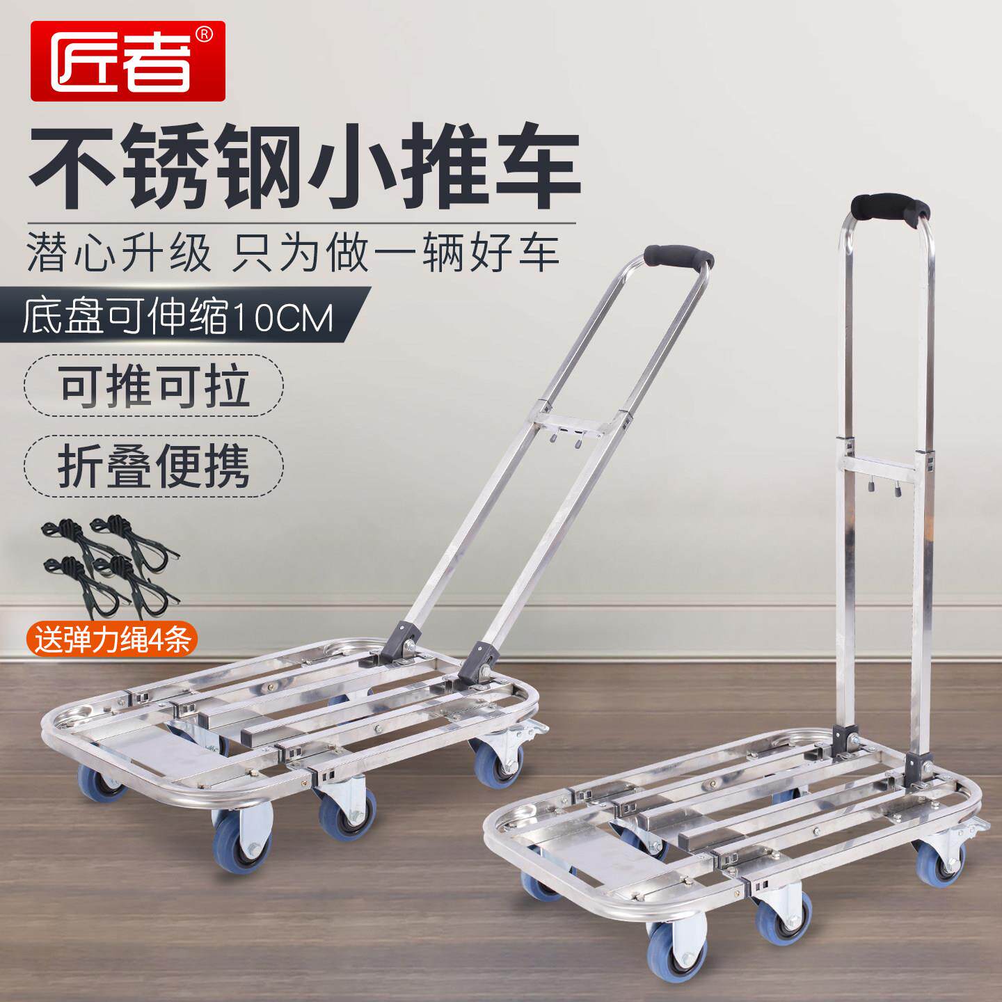 匠者手拉车不锈钢便携购物平板拖车拉杆车折叠拉货车乌龟车载重王