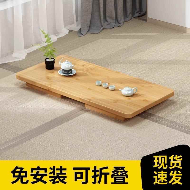 咨询客服飘窗小折桌子叠家用炕桌窗台矮桌榻坐地桌日式米茶榻桌小