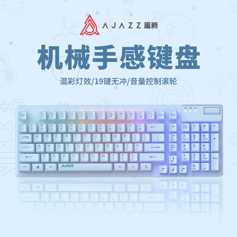 黑爵AF981 蓝色游戏键盘机械手感外接电脑笔记本电竞鼠标套装打字