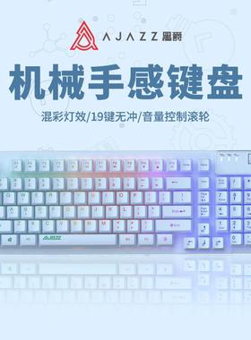 黑爵AF981 蓝色游戏键盘机械手感外接电脑笔记本电竞鼠标套装打字