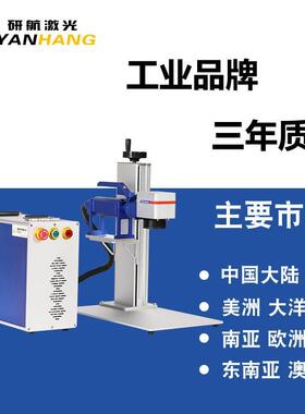 便金属打码机小型携手持激光打标机字不锈刻钢塑料五金配刻IXM件