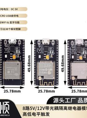 NodeMCU EPS-32S开发板wifi+蓝牙模块CP2102/CH9102物联网单片机