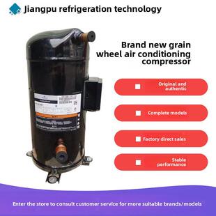 Zr144Kc 522新型谷物轮10马力12P制冷空调压缩机 Tfd