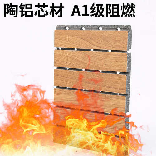 防火a吸材料吸音陶ktv穿孔镁会议室音板铝级玻影院木质厂家音板吸