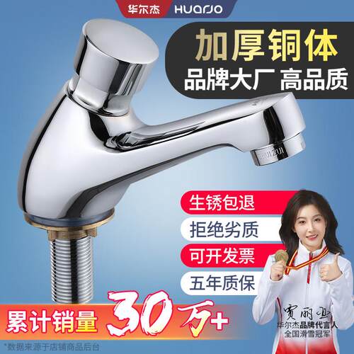 单冷按压式延时水龙头手按式面盆延时阀公共厕所开 关自动手压龙