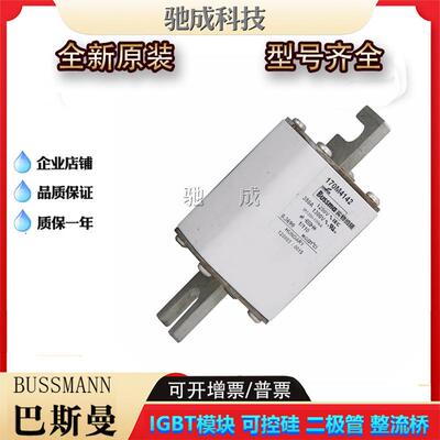 巴斯曼170M4141 170M4142 170M4143 低压保险丝诚信经营货源充足