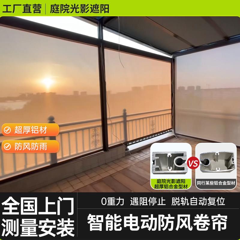 电动防风卷帘阳台专用防晒遮阳帘室外隔热窗帘透明防水升降隔断窗