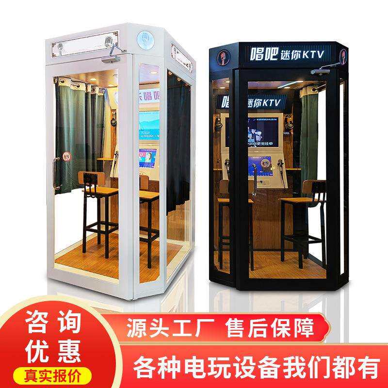 迷你ktv唱歌机商场商用练歌房自助点歌机卡拉ok点唱游戏机