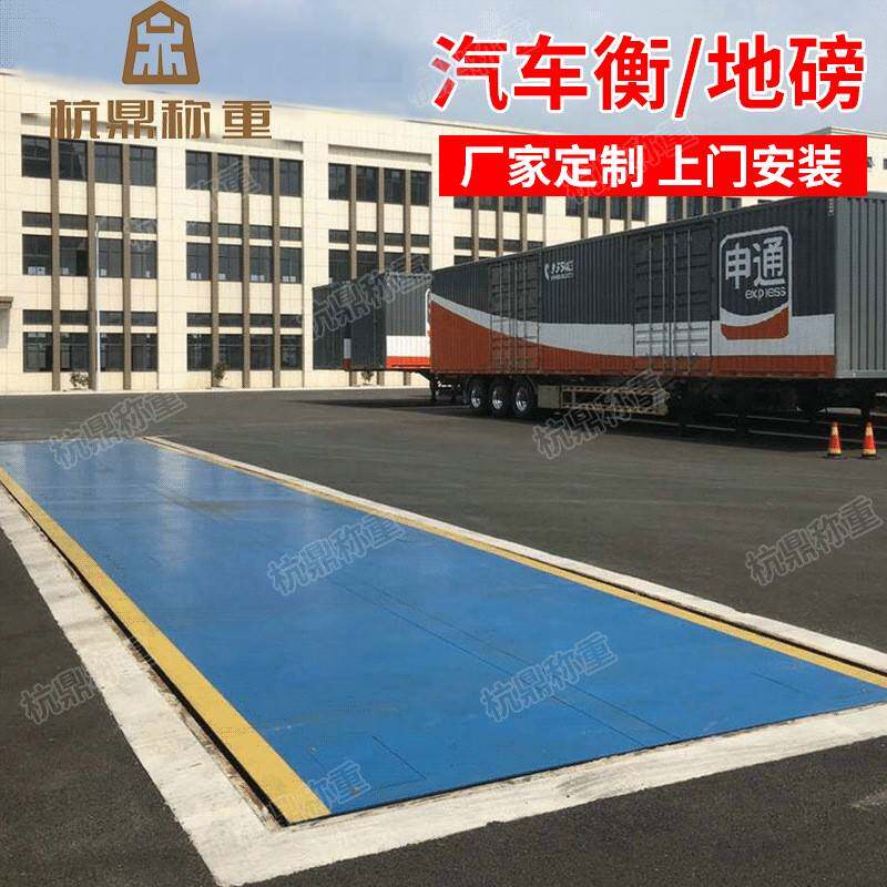 实力工厂地磅80t/100t/120t/150t/180t/200t电子秤汽车衡