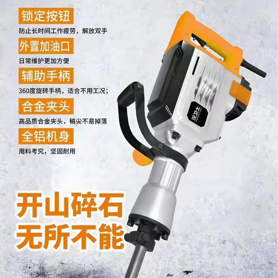 小固哥汉卫士大电镐大功率混泥土重型工程级重载电锤95级破拆利器