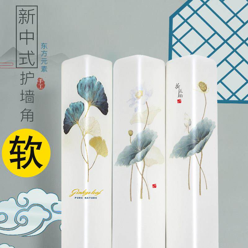 护墙角软包新品新中式风格护角条墙角保护线条防撞条装饰客厅自粘