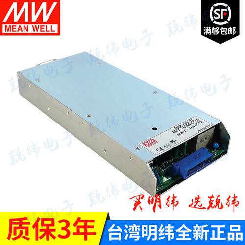 RCP-1000-24 1000W 明纬机架电源模组