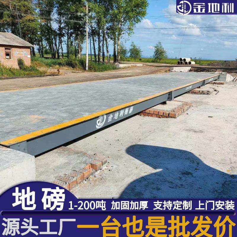 电子汽车衡无人值守地磅20t30t50t60t80t100t120t150吨智能