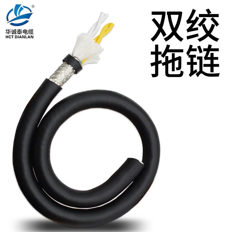 双绞屏蔽拖链电缆耐折速柔性移动机械手编码器线TRVSP4 6 810芯
