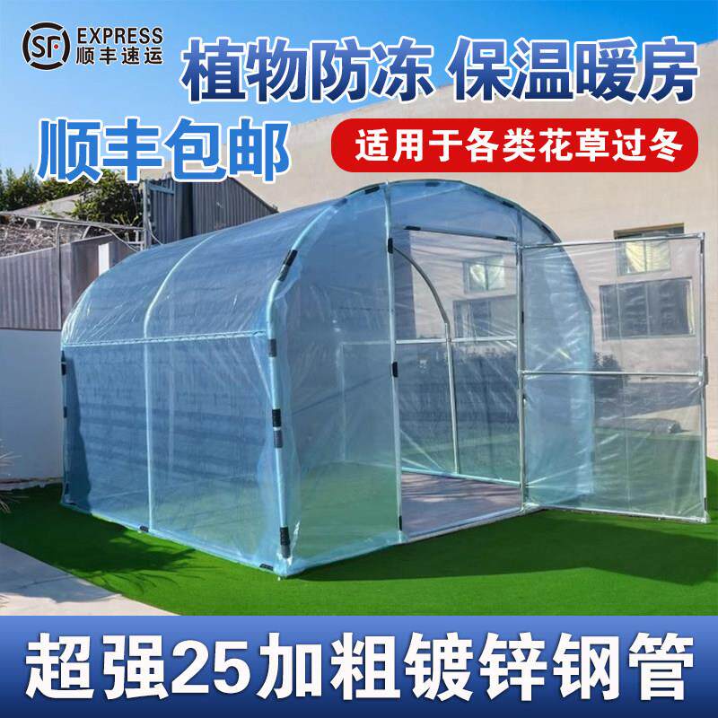 农村晒太阳温室大棚骨架阳台花棚暖房多肉花卉植物防风保暖养花棚