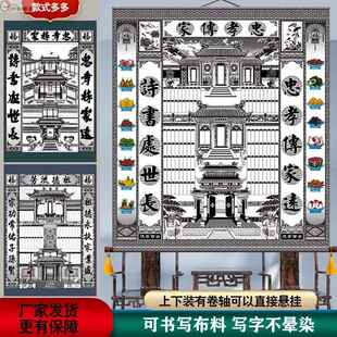 家堂轴子黑白丹青家谱族谱挂画可书写布料老式家谱卷轴族谱送布袋