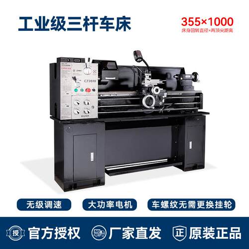 重型车床CT3510高精度普通车床家用车床学校用车床工业车床