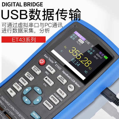 杭州中创 ET433手持式LCR数字电桥 100Hz~100KHz 可代发出口