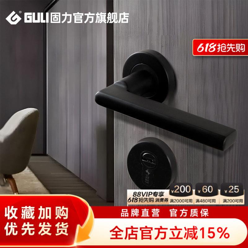 固力门锁室内卧室门锁北欧黑色两件式化妆室简约房门锁静音实木门