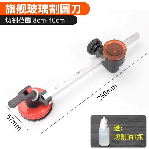 高精度油烟机玻璃圆规孔器玻璃刀