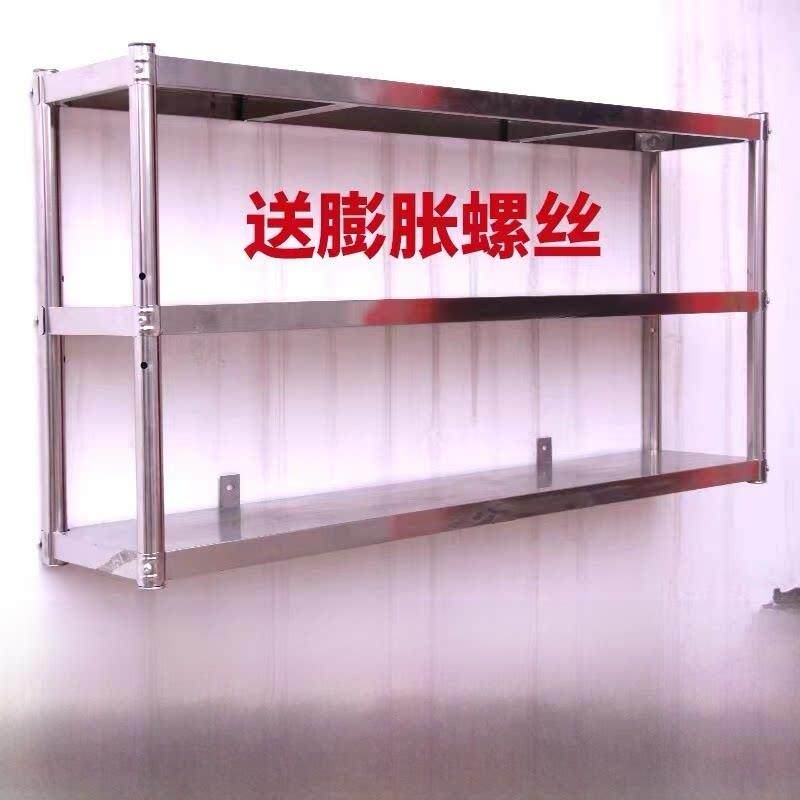 超厚不锈钢挂架，壁挂式多层壁架，厨房储物架，壁架，调味库，壁