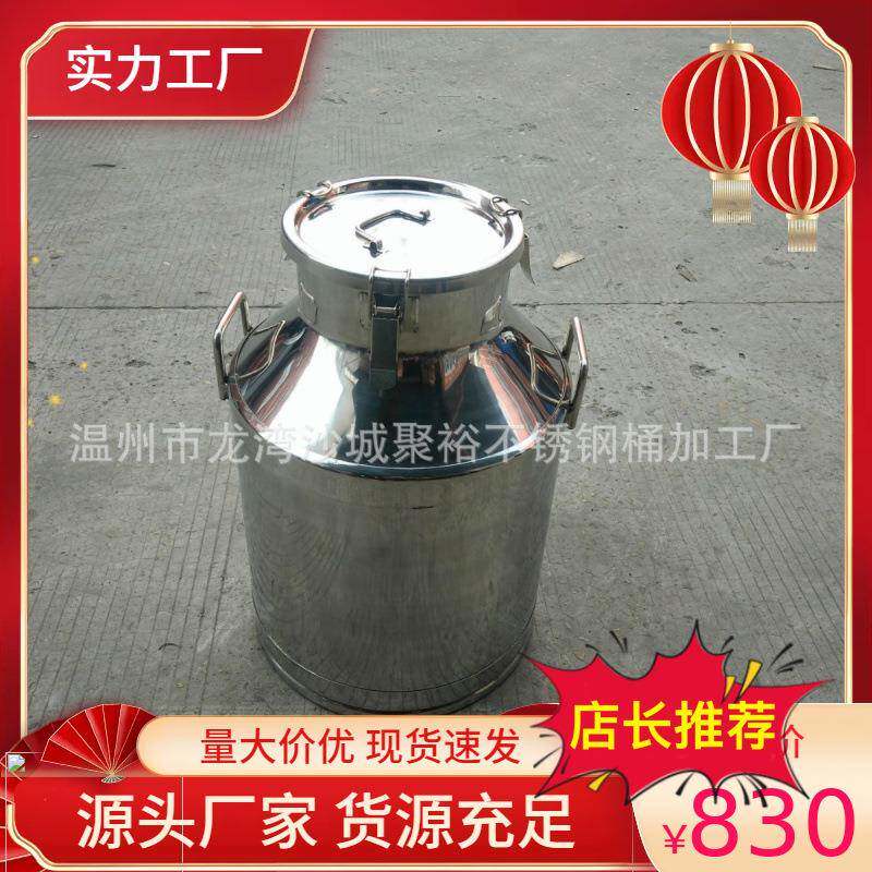 厂家直供304不锈钢牛奶配装桶装运输保鲜储藏罐小型酿酒配套设备