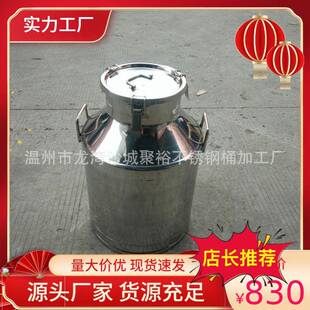 厂家直供304不锈钢牛奶配装桶装运输保鲜储藏罐小型酿酒配套设备