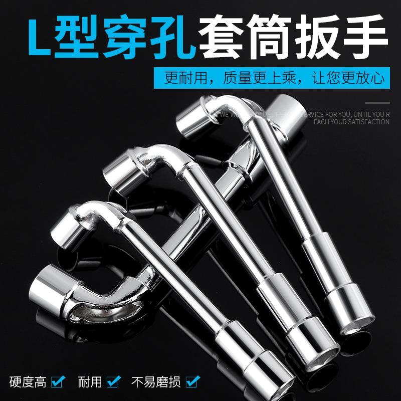 烟斗套筒扳手六角弯头l型形外六角工具7字单个7/8/10/12/14/17mm