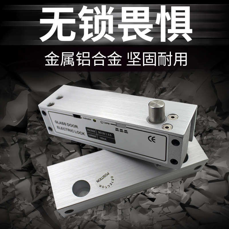 XIL西林上下无框电插锁明装无框玻璃门单门双门铝合金门禁电控锁