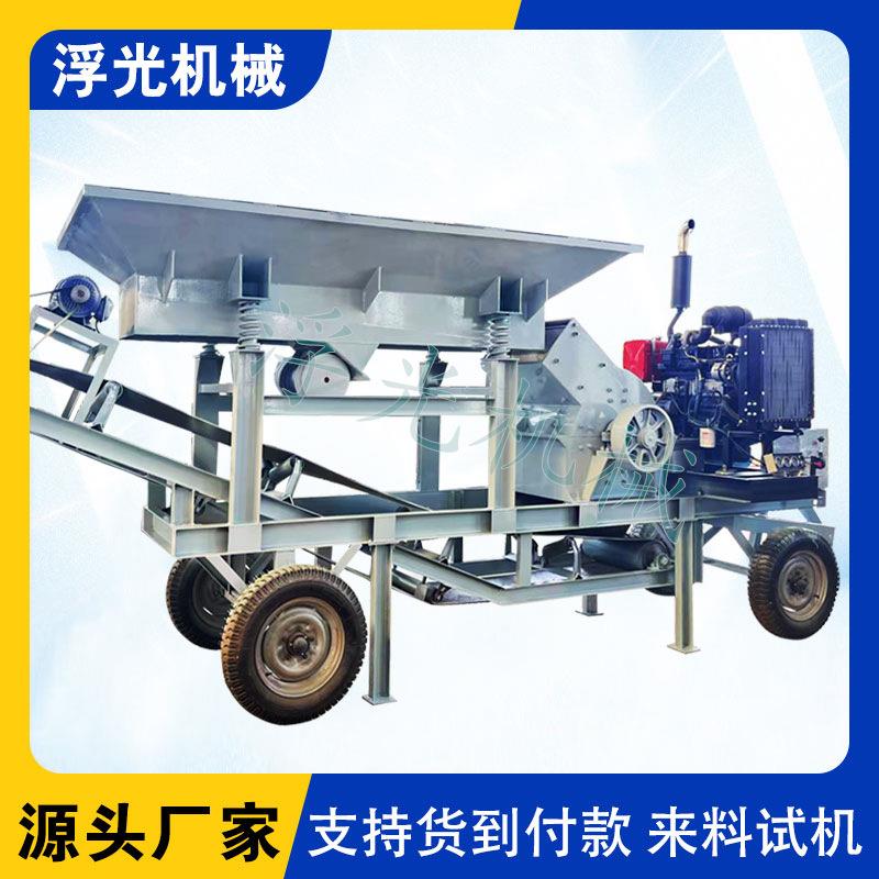 矿山页岩破碎车混凝土水泥块鹅卵石碎石机锤式制砂机移动破碎机