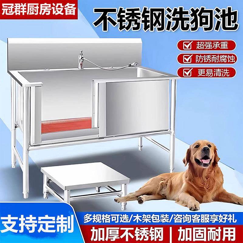宠物洗澡池不锈钢洗狗池狗狗宠物浴盆池宠物店小型大型犬浴缸浴池