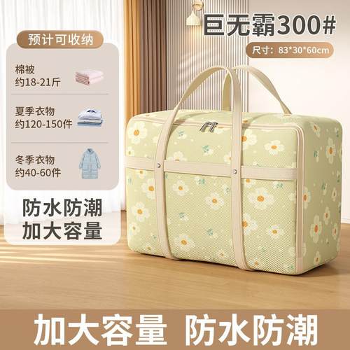 衣服行李搬家打包容量其他收纳袋