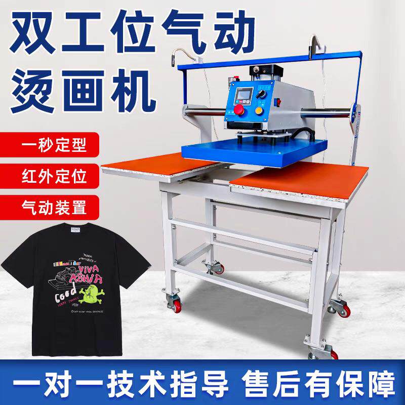 气动双工位半自动烫画机服装大型横向平板烫印热转印压烫机器