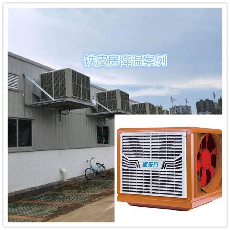 厂房直供环保空调五金车间降温换气节能工业厂房通风送风