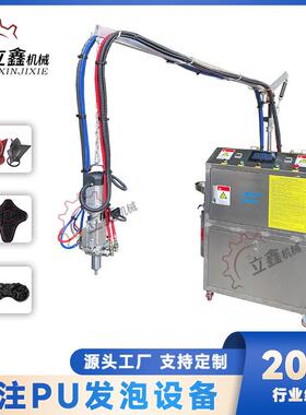 聚氨酯发泡设备仿真花设备海绵发泡机低压发泡机发泡机