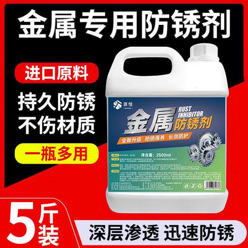 金属工业长效防锈油透明硬膜水性脱水保护油五金模具长期薄层自喷