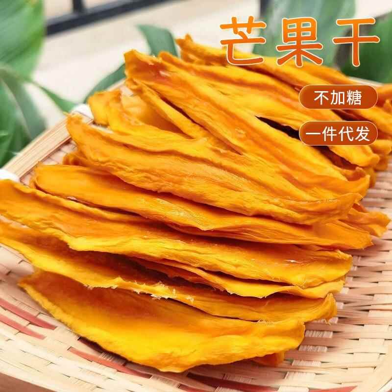 金煌芒果干不加糖原味农家特产无添加儿童水果干孕妇零食一件起批
