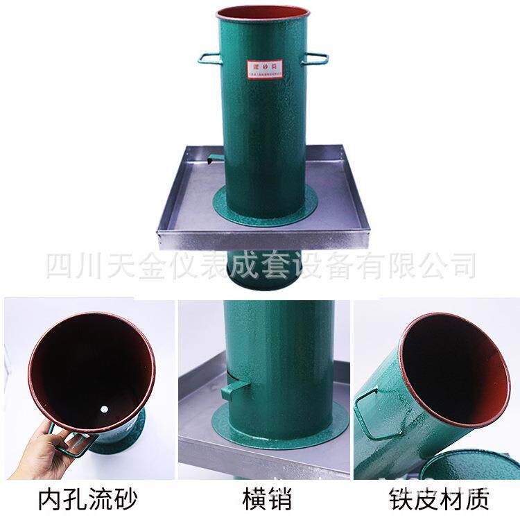 20cm灌砂筒新标准加厚灌砂筒容重测定仪工地灌砂压实度仪