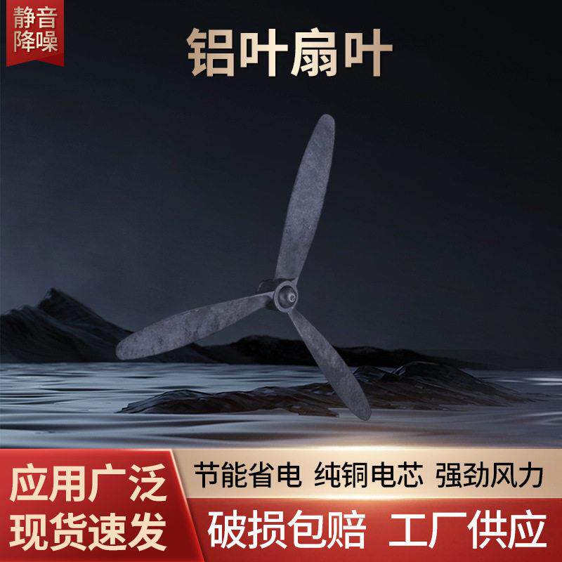 电风扇配件_650_750落地扇铝叶壁挂扇支架风扇风机吊扇工业大风量